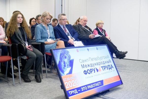 В Петербурге завершился Международный Форум Труда